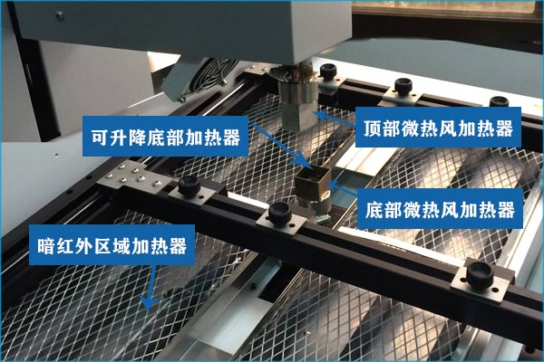 實(shí)驗(yàn)室BGA返修臺(tái) c