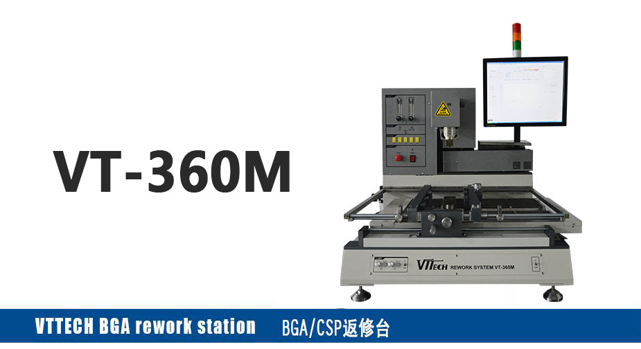 半自動(dòng)BGA返修臺(tái)